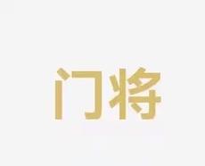 历史时刻